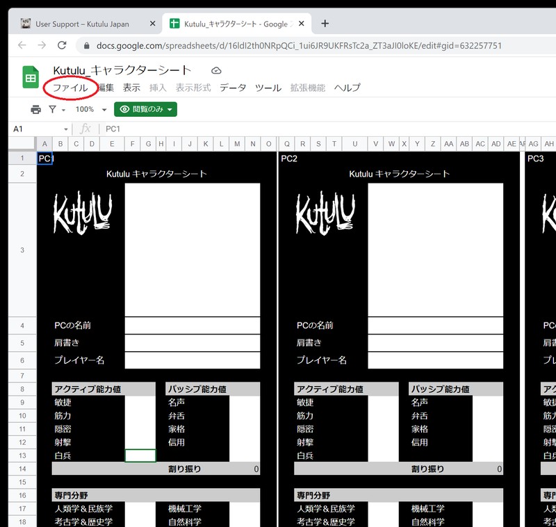 ファイルからコピーを作成を選択