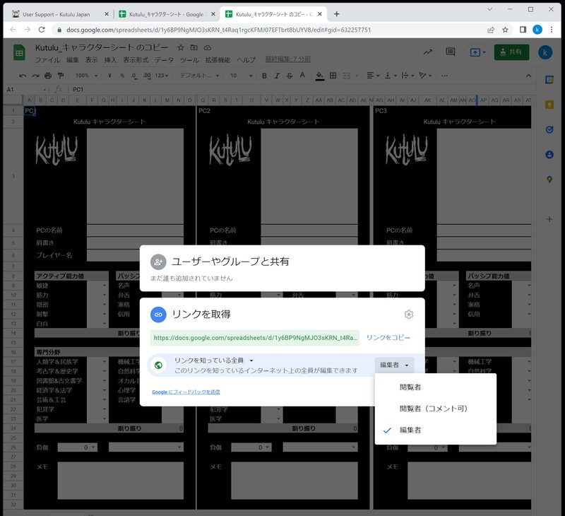 編集者にセット