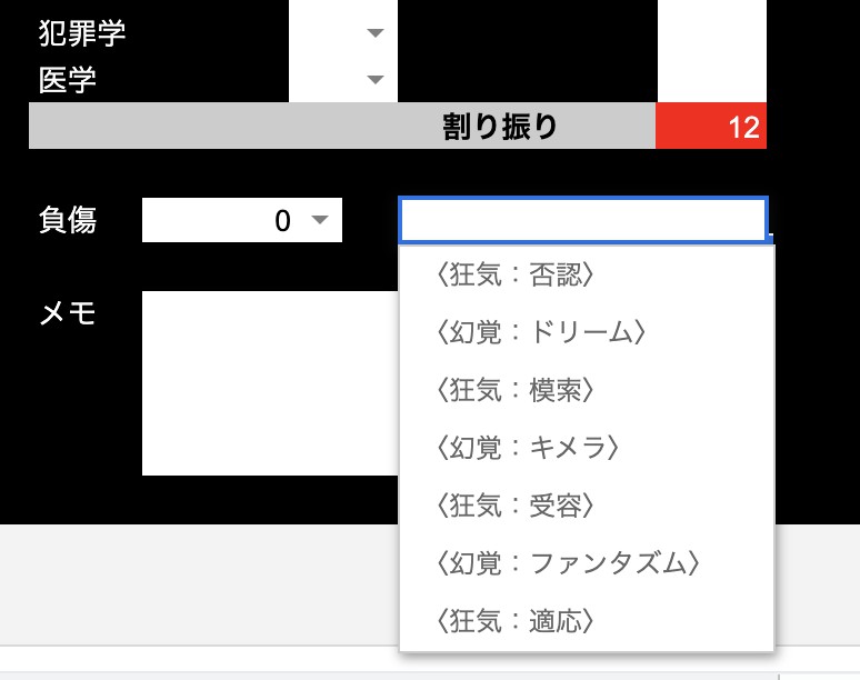 マスター管理の部分